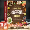 Coleção de Livros de Receitas da Cozinha de Sichuan Pratos Frios, Pratos Braisados, Pratos Salteados, Saudáveis, Deliciosos e Nutritivos Livros de Receitas Gourmet