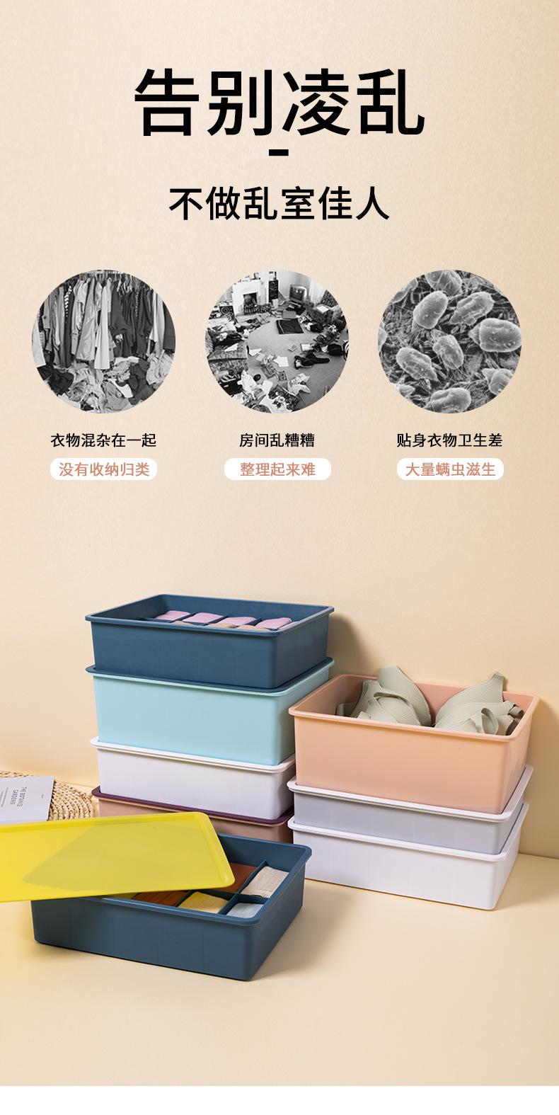 内衣袜子收纳盒
