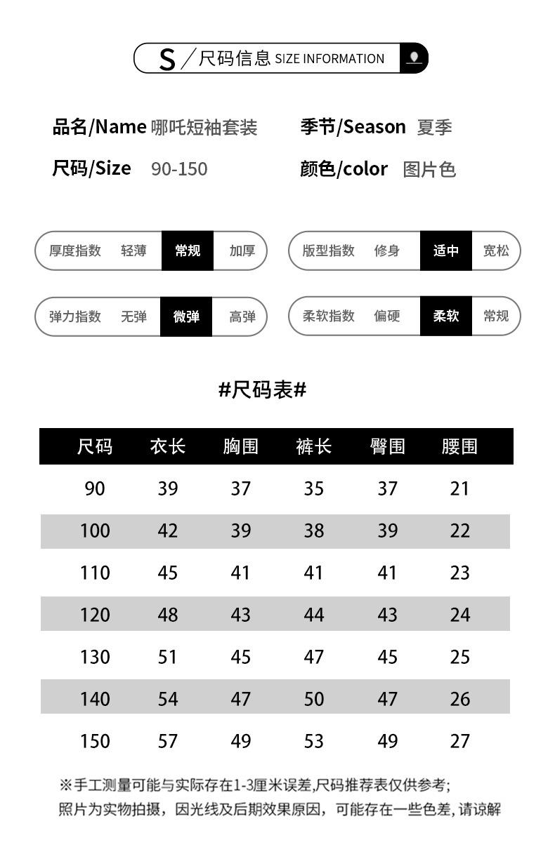 挂拍套装2色夏款36_06.jpg