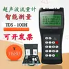 Medidor de Vazão Ultrassônico Portátil TDS-100h Medidor de Vazão Portátil para Tubo Sensor Detector de Velocidade de Fluxo de Água