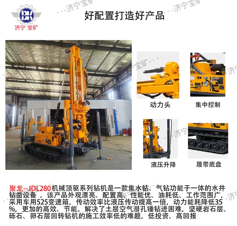 JDL-280机械顶驱水气两用钻机4.jpg