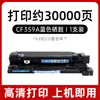 Adequado para Cartucho de Toner Hp827A Hp Cf300A M880Z+ M880Z Cartucho de Toner Cf358A Cartucho de Toner 828A Unidade de Cilindro