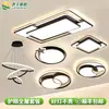 Luz principal de la sala de estar gran 6 nuevas luces de techo simples LED estilo crema iluminación Zhongshan casa entera hierro otros Genio de Tmall