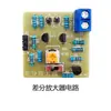 Kit de Enseñanza de Experimentos de Circuitos de Tecnología Electrónica Analógica Set de Entrenamiento para Práctica de Soldadura Ensamblaje y Producción de Placas de Circuito