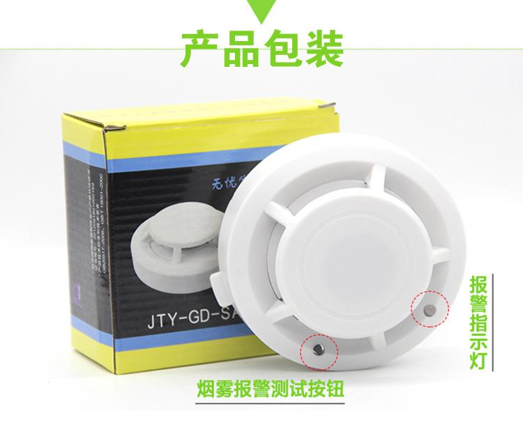 烟感器--20