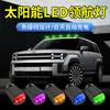 Luz de Ratón para Techo Solar de Alta Venta Transfronteriza para Coches, Camiones y Camionetas, 3 Luces LED Modificadas, No Requiere Cableado, Parpadeante
