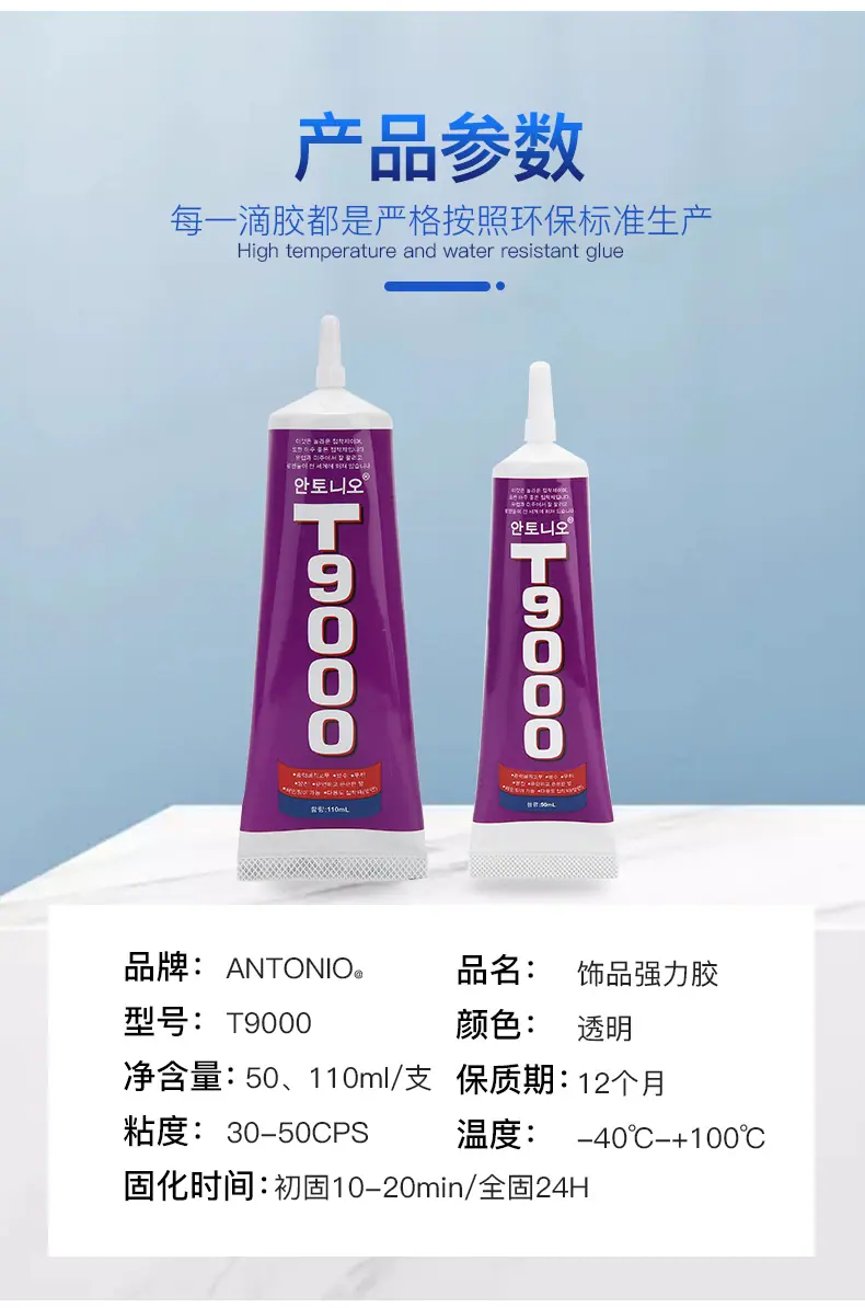 胶水_09.jpg