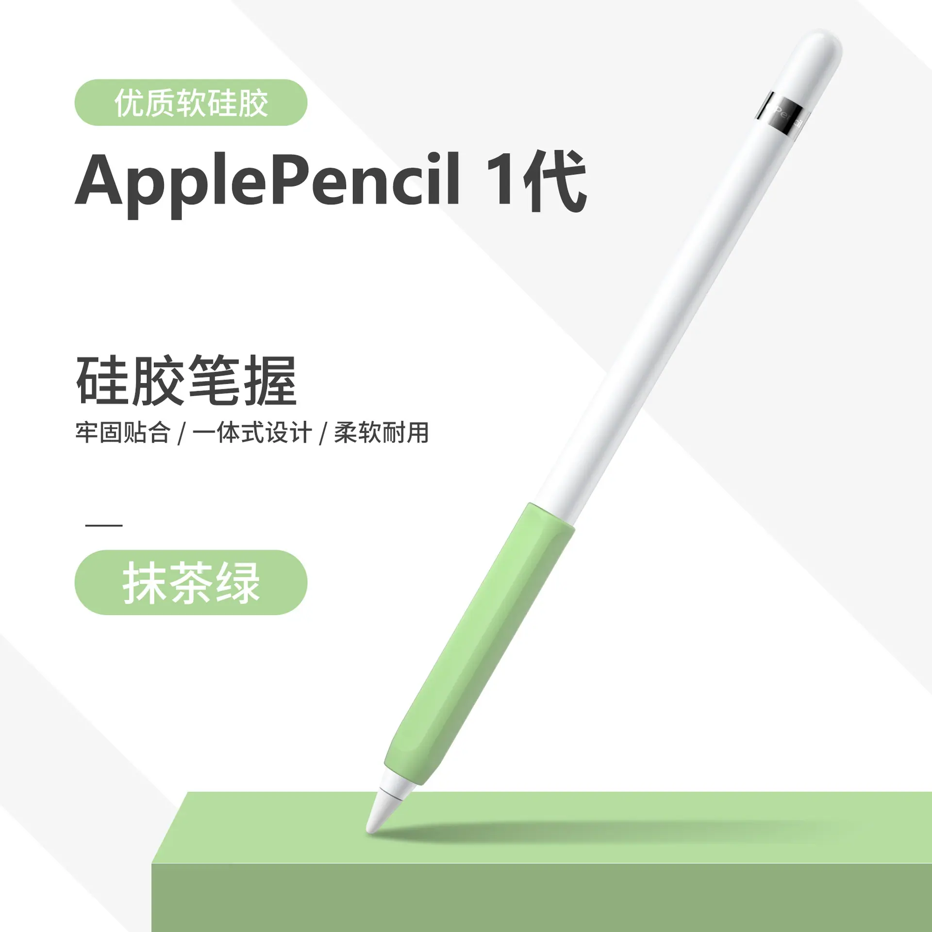 抹茶绿.jpg