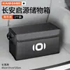 Adecuado para caja de almacenamiento de coche Changan Qiyuan A05 A06 A07/E07/A06 organizador de maletero