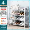 Sapateira de Aço Inoxidável 2026 Novo Modelo Armário de Sapatos para Entrada de Casa Multicamadas Resistente e Durável Sapateira para Corredor