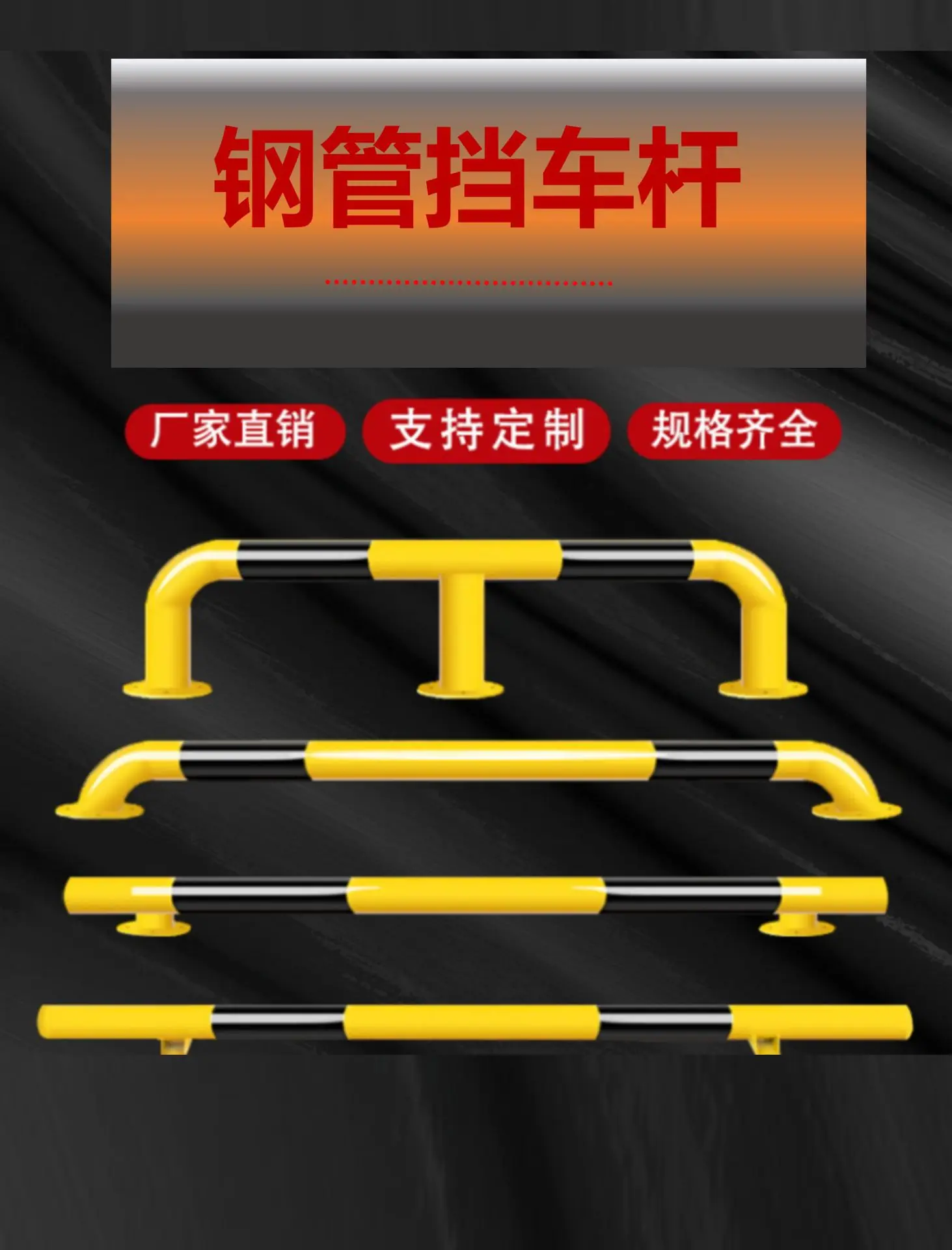停车器.png