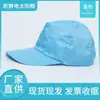 Gorra de Béisbol Antiestática Sombrero para el Sol con Protección Visera Dura Logo Impreso Sin Polvo Trabajo Duro Visera Grande Sombrero de Trabajo Grande Visera Grande