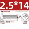 Tornillo de cabeza redonda pequeña cruzada GB823 de acero inoxidable 304 cabeza de lenteja cabeza de sartén pequeña M2M3M4M5M6M8mm
