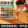 Aceite para Madera Resistente al Agua y a la Intemperie para Exteriores Anticorrosión Madera Pintura Especial para Madera Valla de Madera para Exteriores Madera Carbonizada Especial para Renovación de Madera
