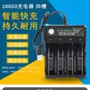 Cargador de Cuatro Ranuras 18650 Cargador USB de Cuatro Ranuras 26650 Cargador Inteligente 18650 Carga Inteligente Cuádruple