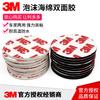 Cinta de Doble Cara de 3m, Cinta de Espuma Fuerte para Automóviles, Adhesivo Impermeable para Fijación en el Hogar Amortiguador, Espuma Espesada de 2 mm