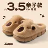 Pantuflas de algodón para niños de dibujos animados para niñas, nuevo otoño e invierno 2026, cálidas para interiores en casa, pantuflas de felpa de perro familiar