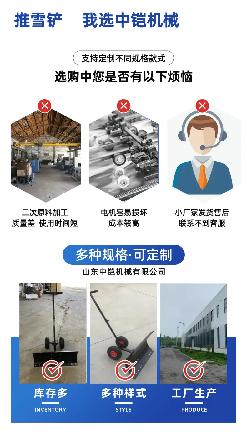 推雪铲详情页 (3).jpg
