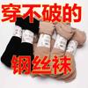 Medias de acero medias cortas finas de verano color piel transparentes resistentes al desgaste primavera y otoño medias de terciopelo de tubo largo para mujer para mujer