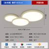 Lámpara de techo LED con protección ocular de espectro completo, lámpara nórdica para sala de estar y dormitorio, paquete combinado para toda la casa, lámparas Guangdong Zhongshan