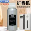 Refil Líquido Difusor Mais Vendido da Alemanha 2026 500ml Difusor de Aroma para Casa Óleo Essencial Atomizado Difusor de Fragrância para Interior
