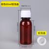 Botella Dispensadora de Plástico de 60ml Botella de Muestra Botella de Poliéster Botella de Muestreo Sellada Marrón PET Botella Graduada Grado Alimenticio Líquido