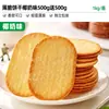 Galletas Crujientes de Leche de Coco Bibi Zan Empacadas Individualmente Galletas de Chocolate para el Desayuno Snacks Famosos de Internet para Satisfacer los Antojos de los Niños