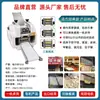 Nueva Máquina para Empanadas, Pequeña Máquina Comercial Totalmente Automática para Empanadas Imitación Hechas a Mano, Empanadillas Fritas Wonton, Máquina para Empanadas de Pan Wonton