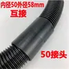 Manguera para Aspiradora Industrial Doméstica Accesorios Conector Conector para Host de Succión de Agua con Diámetro Interior de Manguera 32 38 40 50