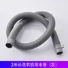 Tubo de desagüe de lavadora universal, tubo de salida, tubo de bajada, tubo de extensión, tubo de extensión, manguera, tambor pulsador completamente automático