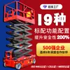 Fabricantes de plataformas elevadoras hidráulicas eléctricas autopropulsadas en stock venta al por mayor elevador para trabajos aéreos camión trepador