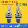 BT40-MTA Morse broca haste BT40-MTA3-70L / 75L-135L fresadora fresadora manga manga de alta precisão impulso interno