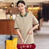 Ropa de Trabajo de Limpieza Camiseta Personalizada Manga Corta Hospital Shangchao Personal de Catering Ropa de Trabajo Verano Limpieza de Propiedades Ropa de Trabajo