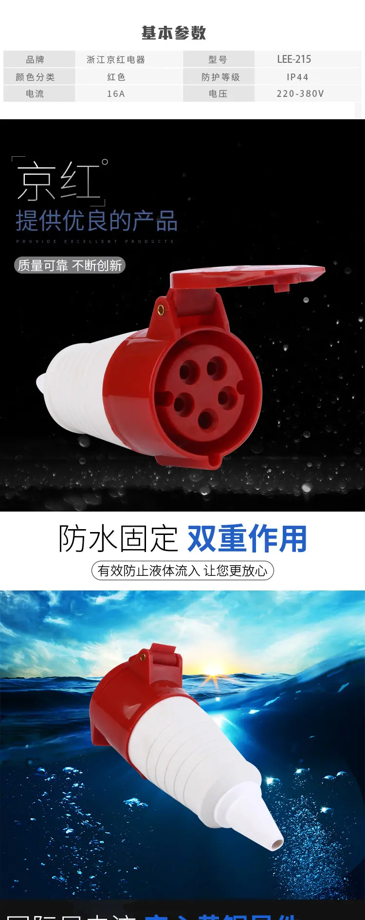 IP44五芯连接器