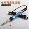 Directo de fábrica Guangzhou Huanghua 842C 845C bomba de succión de estaño con calor eléctrico pistola de succión de estaño puede calentar absorbedor de estaño de doble propósito 30W