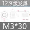 Tornillos de Cabeza Cilíndrica de Alta Resistencia Grado 12.9 para Impulsión de 1/2", Tornillos de Estándar Nacional, Caja Completa M2M3M4M5M6M8