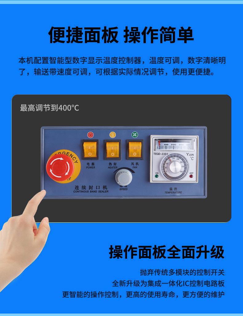 全自动封口机详情页_06.jpg