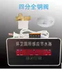 Temporizador de inodoro ranurado, sistema de descarga automática para baños escolares, caja de válvula de descarga controlada por temporizador para mingitorios e inodoros