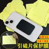 Película magnética para teléfono móvil película protectora transparente antiarañazos película de acero inoxidable película protectora de PVC gruesa sin costuras