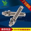 Fabricante Venta al por Mayor Perno de Expansión Acero Inoxidable 304 Tornillo Tirón M6M8M10M12M14M16 Engrosado