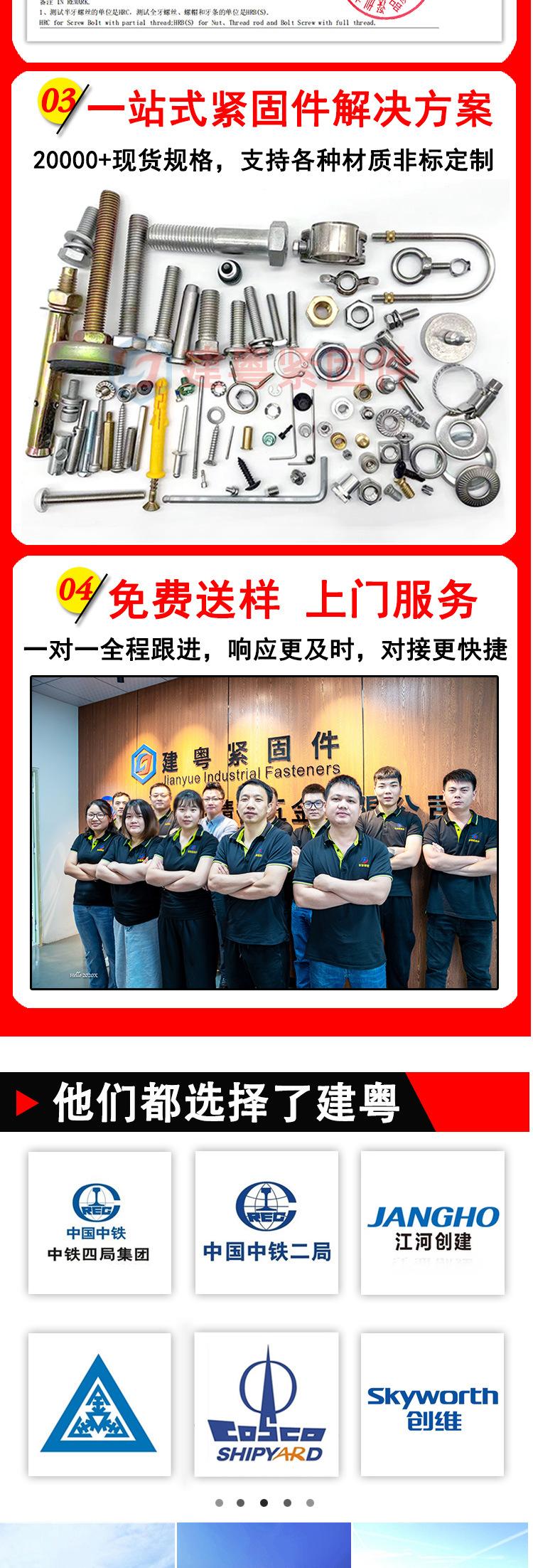 十字尖端紧定详情页_08.jpg