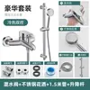 Juego de cabezal de ducha de acero inoxidable para baño del hogar, con mezclador de agua fría y caliente y cabezal de ducha de alta presión
