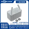 17207500754 Radiador de caja de cambios completamente nuevo adecuado para BMW X5/3.0-4.6