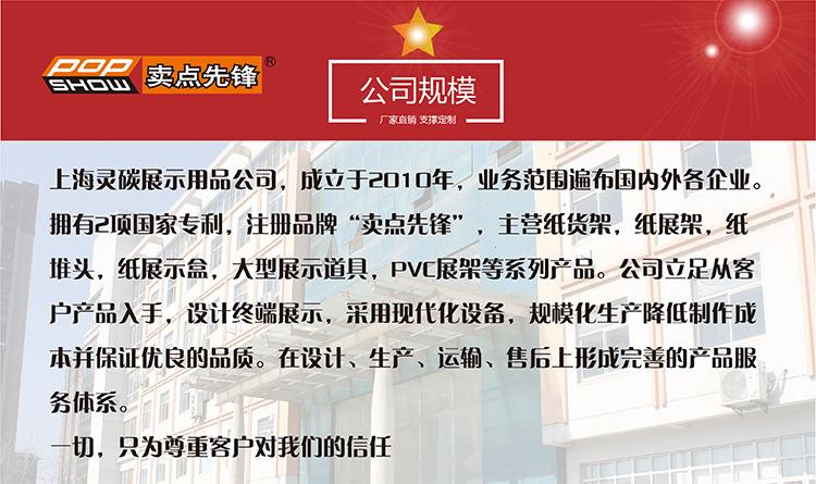 公司详情页_公司规模5.jpg