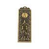Pingente de Placa de Cobre da Bênção do Oficial Celestial de Yang Xintian com Padrão Tai Chi, Gravação Dupla Face, Ornamento Auspicioso para Pendurar em Portas e Janelas de Casa