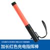 Luz de Advertencia LED de Mando Recargable Bastón de Tráfico Rojo Azul Luz de Inducción Fluorescente Luz de Advertencia de Emergencia por Incendio
