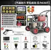 Lavadora de Coches de Alta Presión Liwei Black Cat Diésel Gasolina, Máquina de Limpieza de Alta Potencia, Pistola de Agua Bomba Móvil Industrial Comercial