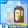 Líquido Desinfectante, Desinfectante de Ropa, Eliminación de Ácaros, Desinfección de Pisos de Mascotas del Hogar, Eliminación de Virus y Bacterias, Seguro para Madres y Bebés, Limpieza del Hogar