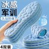 Plantillas de esponja para entrenamiento militar para mujer, gruesas, súper suaves, antidolor, para estar de pie durante mucho tiempo, sin cansancio al pisar estiércol, transpirables, absorbentes del sudor, para deportes de verano para hombre.
