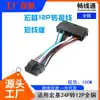 Para Lenovo 24p a 10p cable de alimentación de 10 pines adaptador de corriente ordinario línea de 24 pines a 10 pines